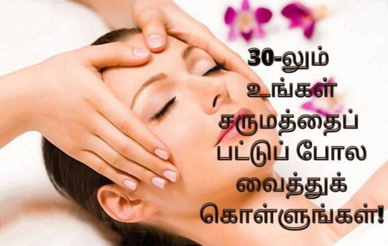 வயது 30 கிட்ட நெருங்கிடுச்சா? இனி இளமை திரும்ப இந்த அழகு குறிப்புகளை பாலோ செய்யுங்க!!