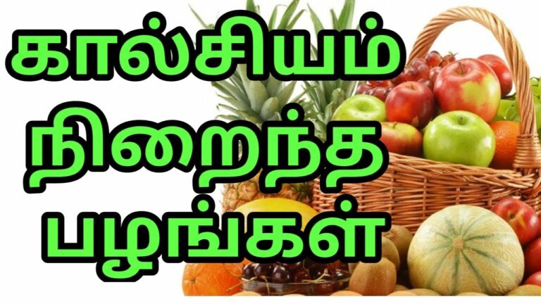கால்சியம் சத்து கிடைக்க இனி பால் குடிக்க வேண்டாம்.. இந்த பழங்களை சாப்பிடுங்க எலும்பு பலம் பெறும்!!