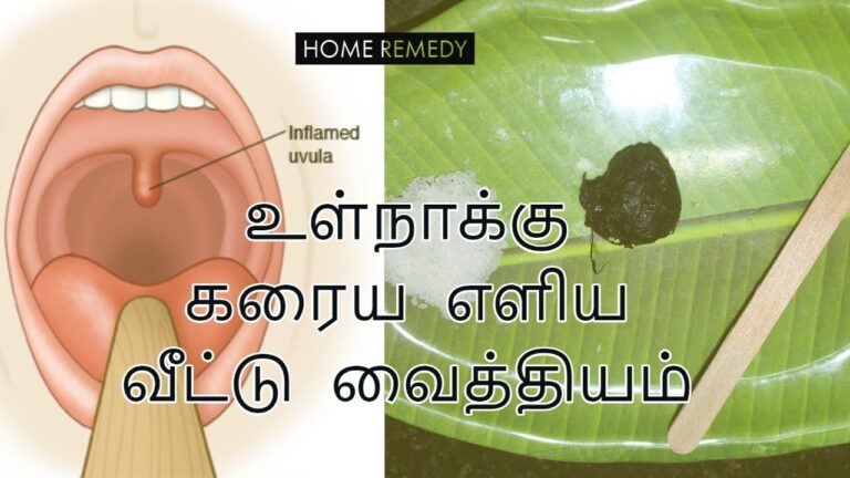 வளர்ந்த உள்நாக்கை சுருங்க வைக்கும் பாட்டி வைத்தியம்!! இந்த உருண்டையை தொண்டையில் படும்படி வைங்க போதும்!!
