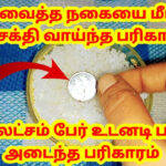 Powerful Remedy to Recover Pawned Jewels Instantly!!