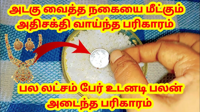 Powerful Remedy to Recover Pawned Jewels Instantly!!