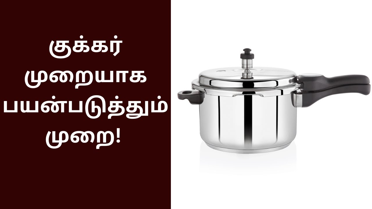 How to use a cooker properly!! Want Cooker Safety Tips!!