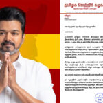 Politics for the people stand with the people!! Thaveka leader Vijay's letter!!