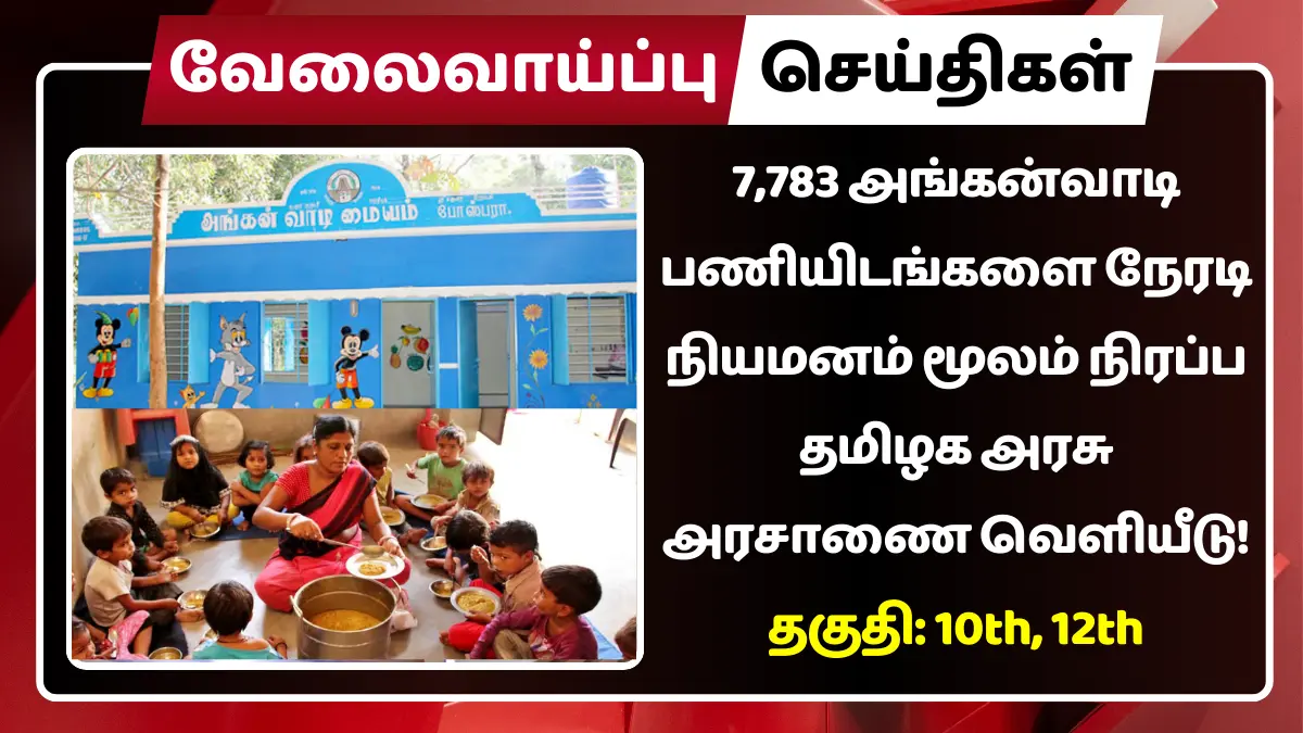 7,783 vacant posts in Anganwadi!! Government invites direct appointments!!