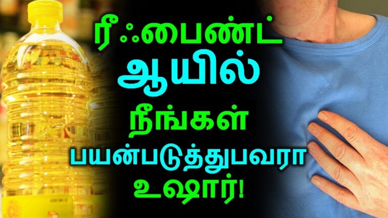 HEALTH TIPS: சமையலுக்கு ரீஃபைண்ட் ஆயில் யூஸ் பண்றவங்க அதன் உண்மைத்தன்மை தெரிஞ்சிக்க இதை கொஞ்சம் படிங்க!!