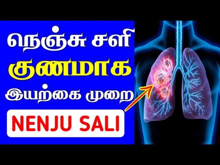 நாள்பட்ட நெஞ்சு சளியை இரண்டு நிமிடத்தில் கரைக்கும் மூலிகை மருந்து!! சூடாக்கி நெஞ்சில் தேய்த்தாலே சளி கரைஞ்சி வந்திடும்!