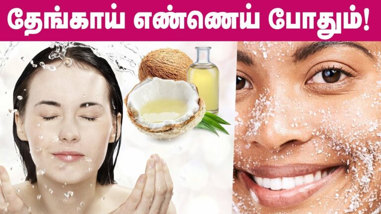 இரவு படுக்கைக்கு செல்லும் முன் முகத்திற்கு தேங்காய் எண்ணெய் பூசுங்கள்!! ஒரு வாரத்தில் இத்தனை பலன்களை பெறுவீர்!!