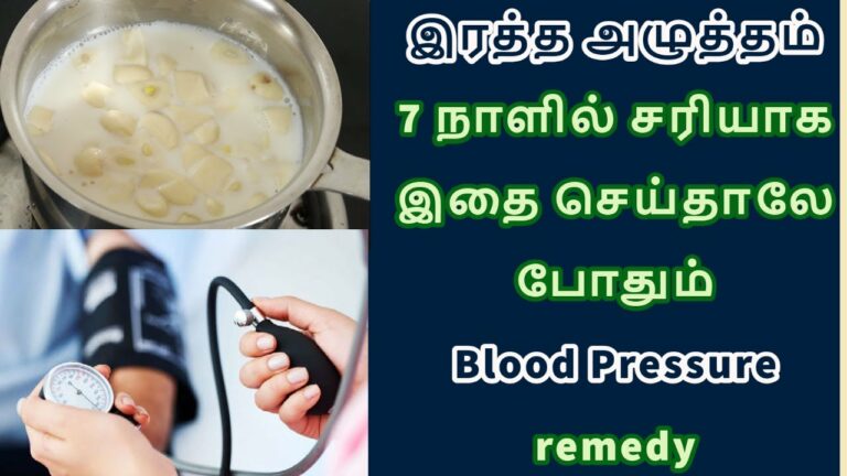 மருத்துவச் செலவு இல்லாமல் உயர் இரத்த அழுத்தத்தை கட்டுப்படுத்துவது எப்படி?