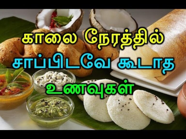 உயிருக்கு ஆபத்தாகும் காலை நேர உணவுமுறை பழக்கம்!! அவசியம் இதை செய்யுங்கள்!!