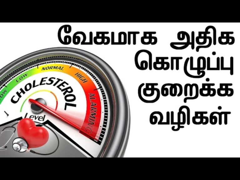 கொலஸ்ட்ராலை குறைக்க இனி மாத்திரை வேண்டாம்!! இதை தினசரி செய்யுங்கள் போதும்!!