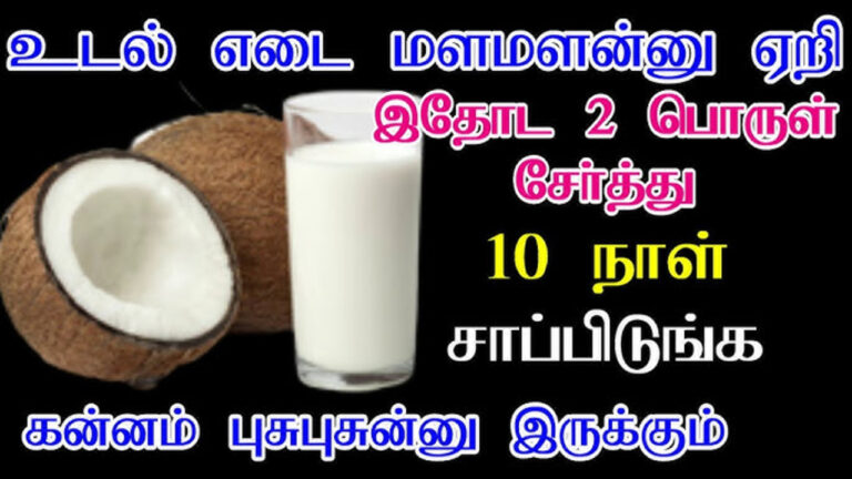 Weight Gain Tips: ரொம்ப ஒல்லியா இருக்கீங்களா? உடல் எடையை கூட இந்த பாலை குடுச்சிட்டு வாங்க!!
