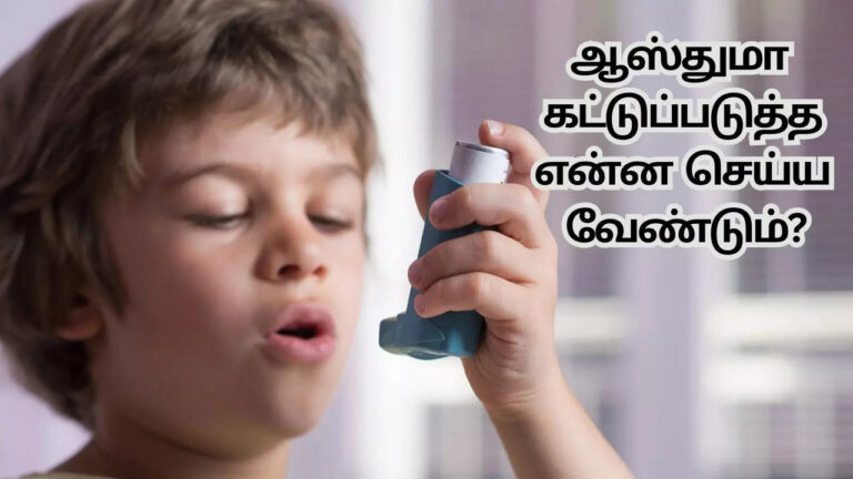 ஆஸ்துமாவை குணப்படுத்தும் மூலிகை ரசம்!! மருத்துவர் சொன்ன அபூர்வ மருந்து மிஸ் பண்ணாதீங்க!!