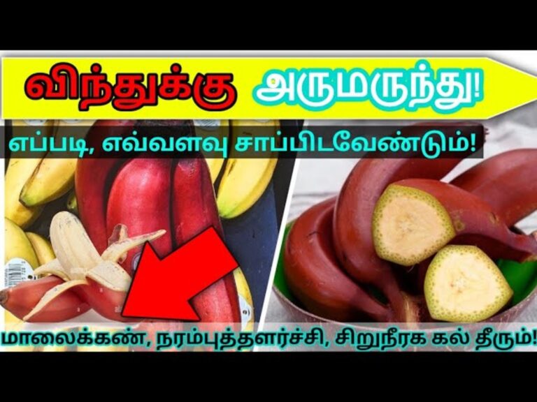 ஆண்மை குறைவு முதல் நரம்பு தளர்ச்சி வரை.. வெறும் 48 நாட்களுக்கு செவ்வாழைப்பழத்தை உட்கொண்டால் பலன் கிடைக்கும்!!