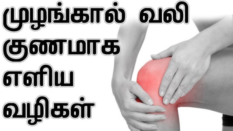 வாழ்நாளில் மூட்டு வலி முதுகு வலி தொந்தரவு வராமல் இருக்க.. காலையில் இதை குடிங்க!!