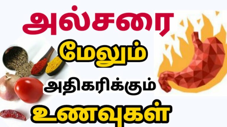 ULCER பாதிப்பை உருவாக்கும் உணவுப்பழக்கங்கள்!! இனி இந்த மிஸ்டேக்ஸ் மட்டும் பண்ணிடாதீங்க!!