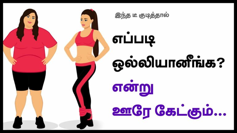 ரொம்ப குண்டா இருக்கீங்களா? இந்த பொடியை சூடு தண்ணீரில் கலந்து குடித்தால் ஒரே வாரத்தில் ஸ்லிமாகிடுவீங்க!!