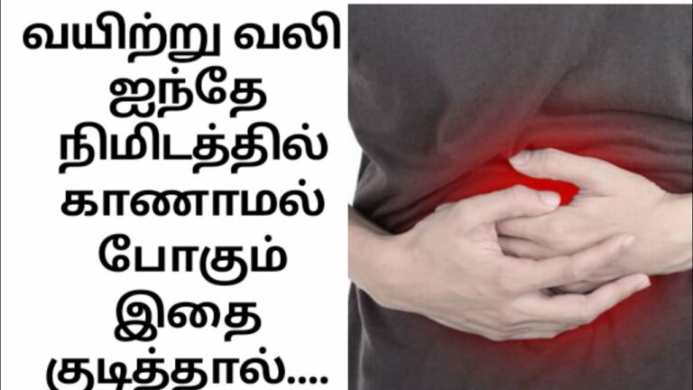 அடிக்கடி வயிறு வலிக்குதா? ஒரு கிளாஸ் தண்ணீரில் இதை ஊற்றி குடித்தால் வாழ்நாள் தீர்வு கிடைக்கும்!!