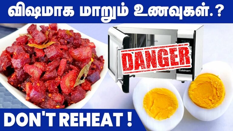 இது தெரியுமா? இந்த 8 உணவுகளை மீண்டும் மீண்டும் சூடுபடுத்தினால் விஷமாக மாறிவிடும்!!