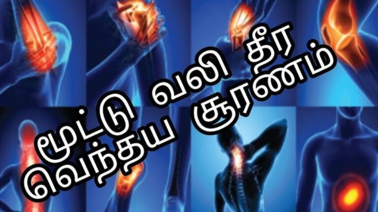 இந்த விதையை பொடித்து சூடான நீரில் கலந்து குடிக்க.. முழங்கால் வலி விட்டொழியும்!!
