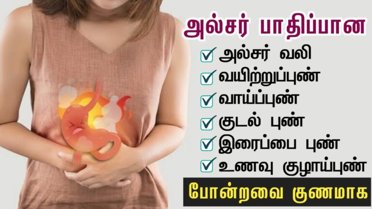 வாய் வயிறு அல்சர் புண்கள் சீக்கிரம் குணமாக.. இந்த வீட்டு வைத்தியங்களை பின்பற்றுங்கள்!!