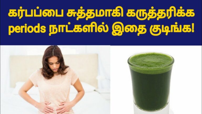 நம்புங்க இந்த இரண்டு காயை ஜூஸாக அரைத்து குடித்தால்.. சீக்கிரம் கருத்தரிப்பீங்க!!