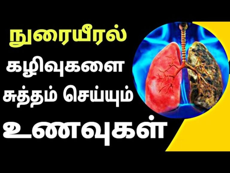 நுரையீரலில் ஒரு துளி கழிவுகளையும் விட்டு வைக்காத 6 உணவுகள்!! பலனை காண இப்போவே சாப்பிடுங்கள்!!
