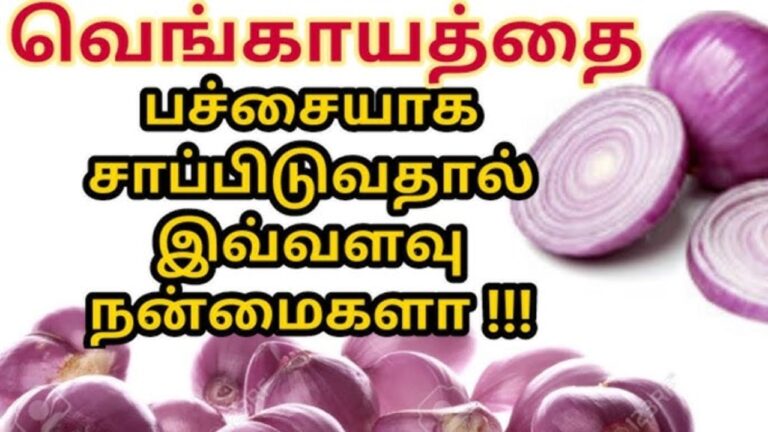 உடலில் உள்ள 1000 நோய்களை குணமாக்கும் சின்ன வெங்காயம்!! தினமும் காலையில் இப்படி சாப்பிடுங்க!!