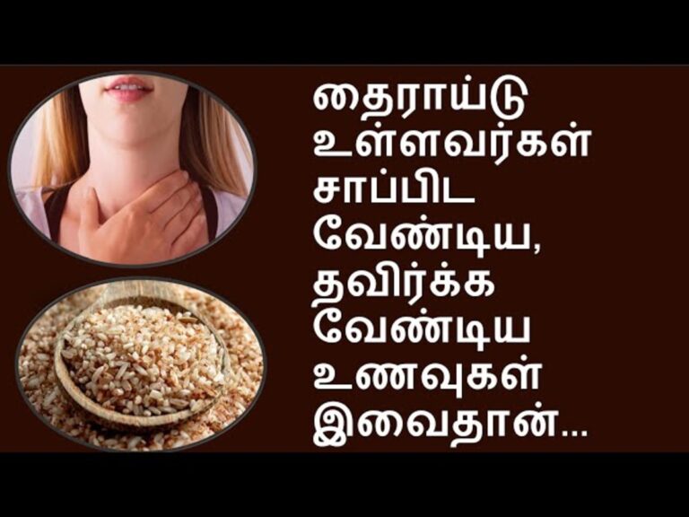 எச்சரிக்கை.. இந்த ஐந்து உணவுகள் THYROID பிரச்சனையை மேலும் அதிகரிக்கும்!!