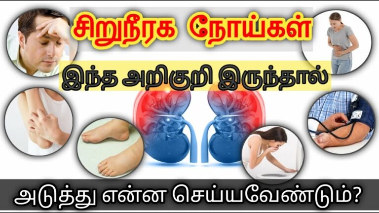 இந்த அறிகுறிகள் இருந்தால் கிட்னி பெயிலியர் உறுதி!! சிறுநீரகத்தை பாதுகாக்க நாம் செய்ய வேண்டிய விஷயங்கள்!!