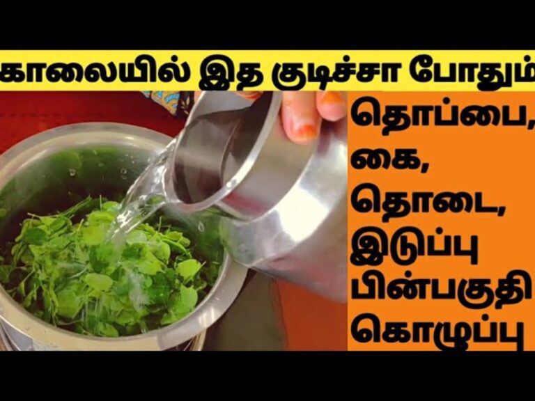 முருங்கை கீரையை இப்படி சாப்பிட்டால்.. ஒரு வாரத்தில் உடல் எடை குறைந்து சிக்குன்னு ஆகிடுவீங்க!!