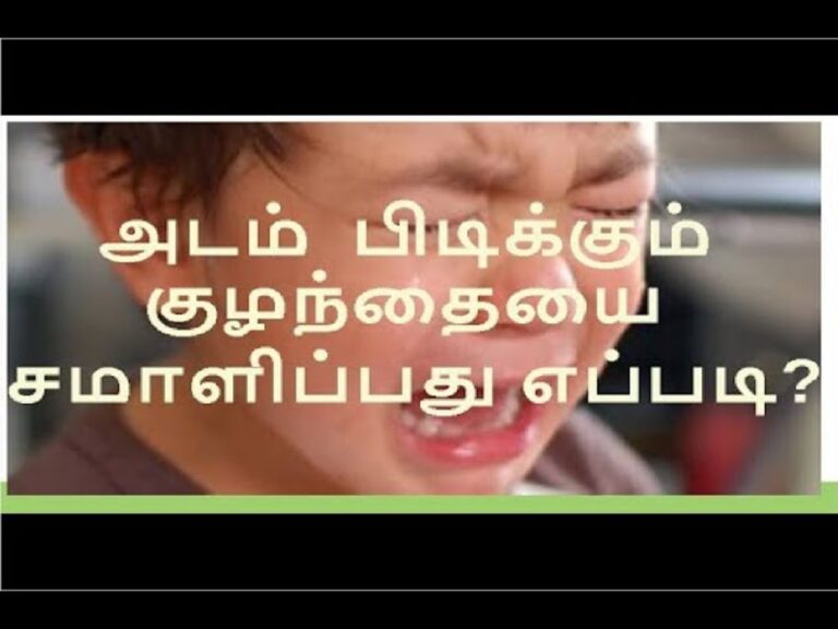 குழந்தைகளின் விடாப்பிடியான அடத்தை எப்படி கண்ட்ரோல் செய்ய வேண்டும் தெரியுமா?