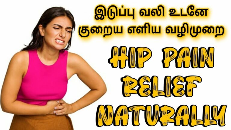 2 நிமிடம் இதை செய்தால் இடுப்பு வலிக்கு வாழ்நாள் தீர்வு கிடைக்கும்!! கூடவே இதையும் சாப்பிடுங்கள்!!