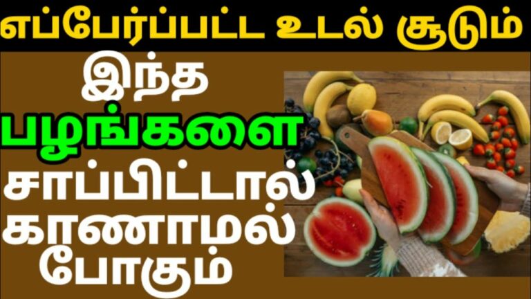 உடல் வெப்பம் தணிய நீங்கள் குடிக்க வேண்டிய முக்கிய ஆரோக்கிய பானங்கள் இவை!!