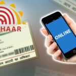 Do you want to change the mobile number in your Aadhaar card!! Do this immediately!!