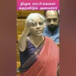 DMK MP talks about civilization!! Nirmala Sitharaman gets angry and lists!!