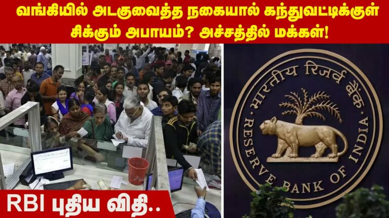 People are looking for usury due to RBI's order!! They are struggling to recover their jewelry!!