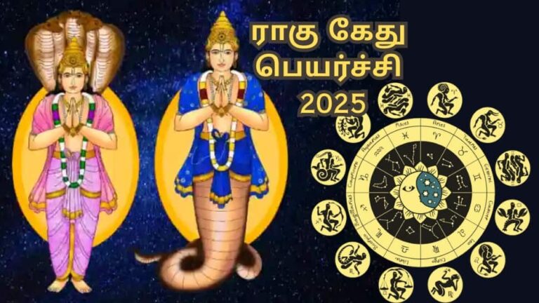 ராகு கேது பெயர்ச்சியினால் பணவரவு யோகத்தை பெறக்கூடிய 3 ராசிகள்..!!