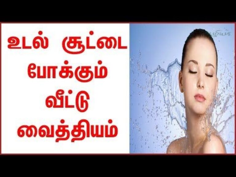 உங்கள் குழந்தைக்கு கண்ணு பொங்குதா? சூடான சிறுநீர் வெளியேறுதா? இது ஒன்றுதான் தீர்வு!!