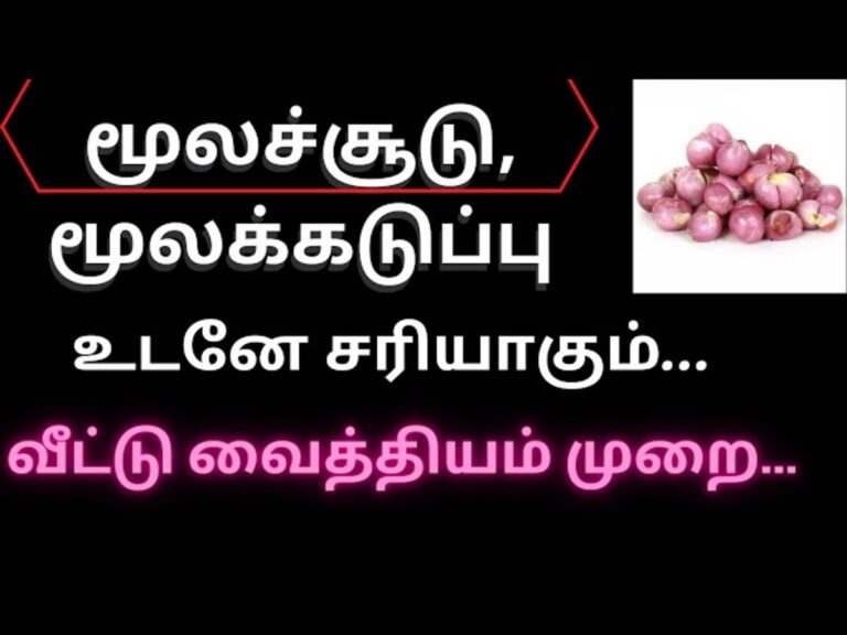 மூலச்சூட்டை வேரறுக்கும் 6 பொருள் கொண்ட மூலிகை தைலம்!! ஆசனவாயில் தடவினால் சூடு தணியும்!!