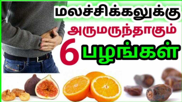 முக்கி மலம் கழிக்கும் நிலைக்கு குட் பாய் சொல்லுங்க!! இந்த பழத்தை சாப்பிட்டால் மலக் கழிவுகள் முந்திகிட்டு வெளியேறும்!!
