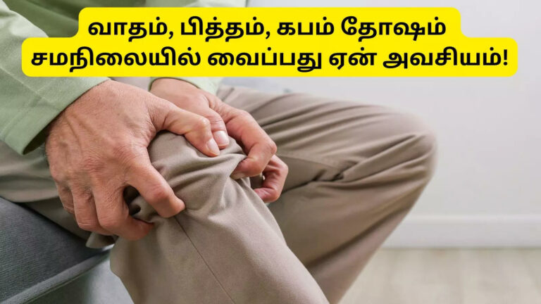 ஒரு கிளாஸ் தண்ணீரில் சிறுநீரை ஊற்றினால்.. வாதம் கபம் பித்தம் இருப்பதை கண்டறியலாம்!!