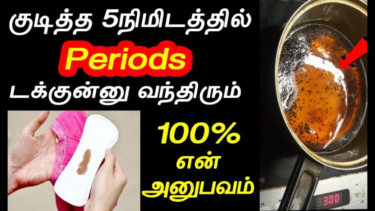 இதை ஒரு கிளாஸ் குடித்தால் 1/2 மணி நேரத்தில் பீரியட்ஸ் வருவது உறுதி!! உடனே ட்ரை பண்ணுங்க!!