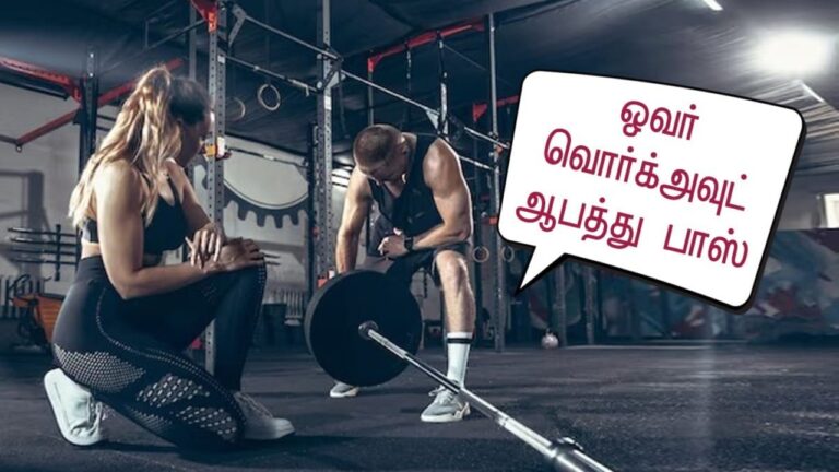 எச்சரிக்கை நியூஸ்.. ஜிம் போறவங்க கண்டிப்பாக இதையெல்லாம் தவிர்க்க வேண்டும்!!