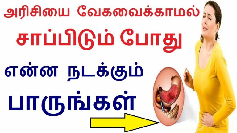 உங்களுக்கு அரிசி சாப்பிடும் பழக்கம் இருந்தால் இந்த 08 பிரச்சனைகளை சந்திப்பீங்க!!
