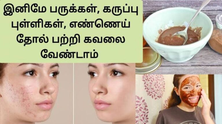 முக ஆயிலை உறிஞ்சி எடுக்கும் முல்தானி மெட்டி!! இனி எண்ணெய் பிசுபிசுப்பு பருக்களுக்கு நோ சொல்லுங்க!!