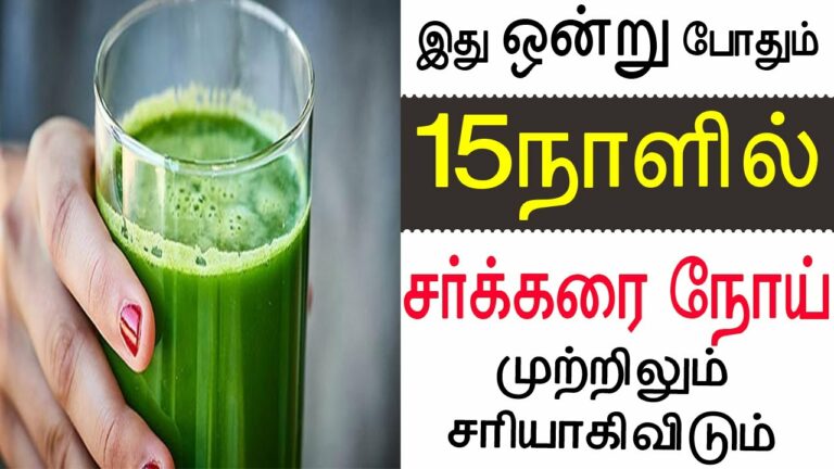 வெறும் 5 நிமிடத்தில் சுகர் லெவல் உங்கள் கண்ட்ரோலுக்கு வர.. இந்த ஜூஸ் செய்து குடிங்க!!