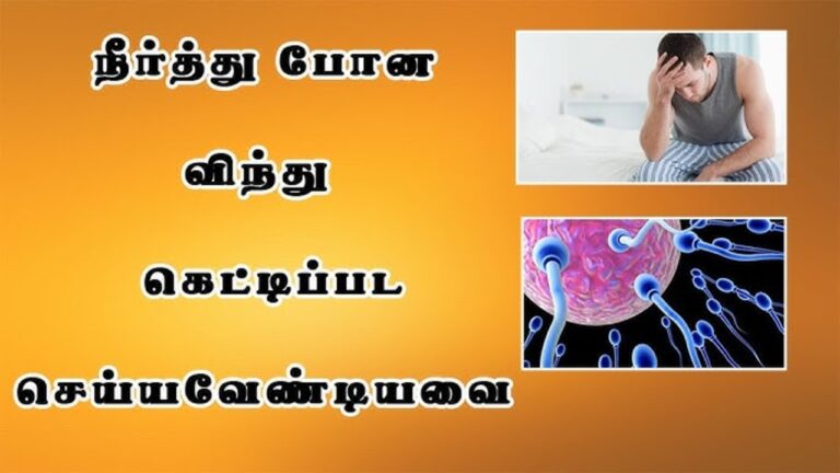 உங்கள் விந்து தண்ணீர் போல் ஊத்துதா? இதை கெட்டிப்படவைக்க பாலில் இதை கலந்து சாப்பிடுங்கள்!!