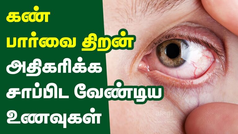 கண் பார்வையை கூர்மையாக்க.. கண்ணாடி அணியும் நிலை வராமல் இருக்க இந்த டிப்ஸ் உதவும்!!
