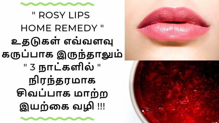 உதடுகள் மேல் கருப்பா இருக்கா? இந்த இலையை உதட்டில் தேய்த்தால் சிவப்பாக மாறும்!!