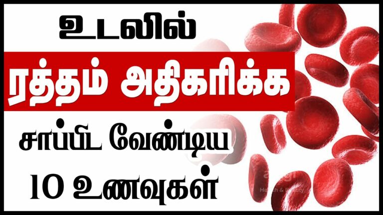 இரத்த சோகை குணமாக.. இரத்த உற்பத்தி அதிகரிக்க சாப்பிட வேண்டிய 10 உணவுகள்!!